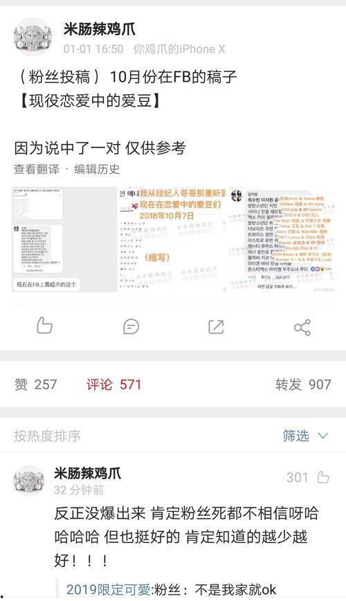 爆料社吃瓜,娱乐圈惊天大瓜，真相令人震惊！  第2张